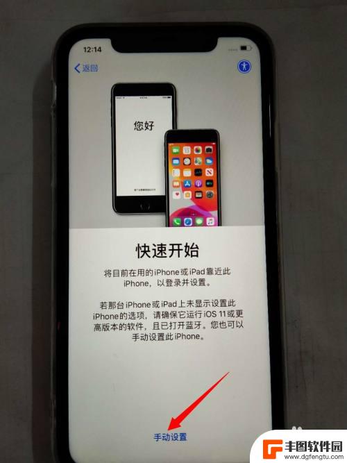 新苹果手机如何激活时间 新iPhone苹果手机激活步骤