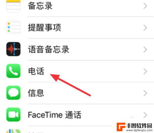 如何关闭苹果手机来电话平板上的电话 iPhone和iPad同时来电如何设置关机