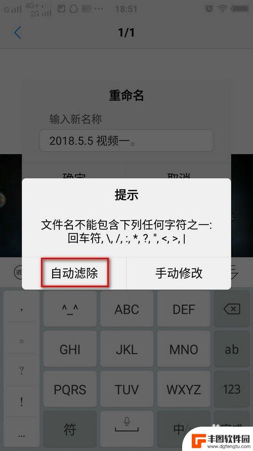 手机视频怎么改名字 如何批量给手机视频图片重命名