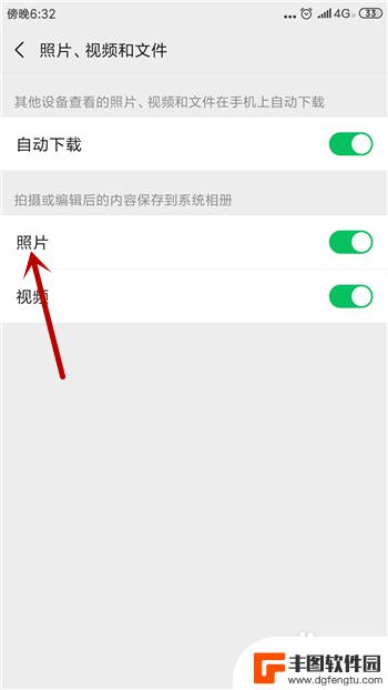 怎么设置微信拍照不保存到手机 微信拍摄的照片为什么不自动保存在手机相册里