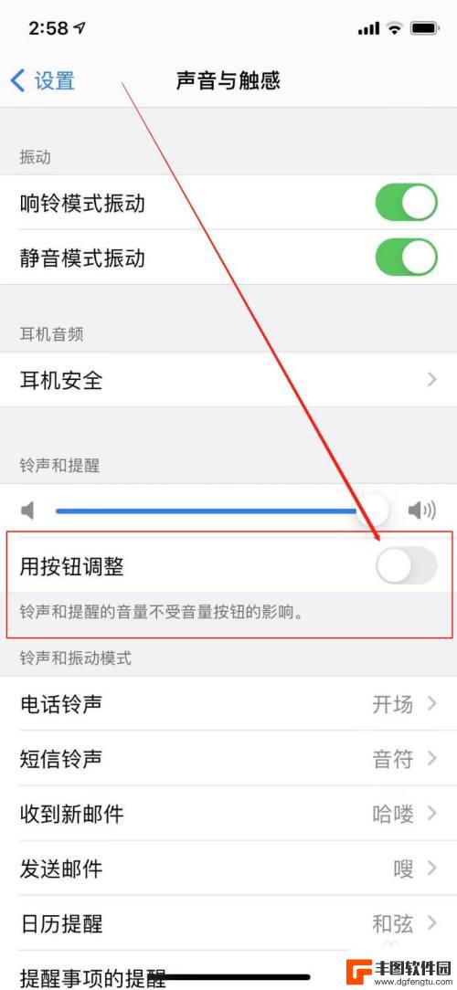 iphone14右侧边按键调节音量 如何在苹果手机上打开侧边按钮键控制音量功能