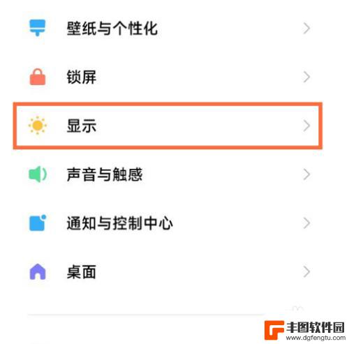 小米手机自动调节亮度太暗 小米手机自动亮度调节太暗怎么办