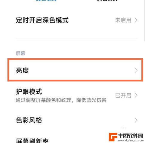 小米手机自动调节亮度太暗 小米手机自动亮度调节太暗怎么办