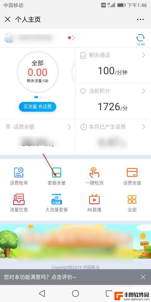 怎么查停机的卡欠了多少话费 手机欠费了怎么查话费详情