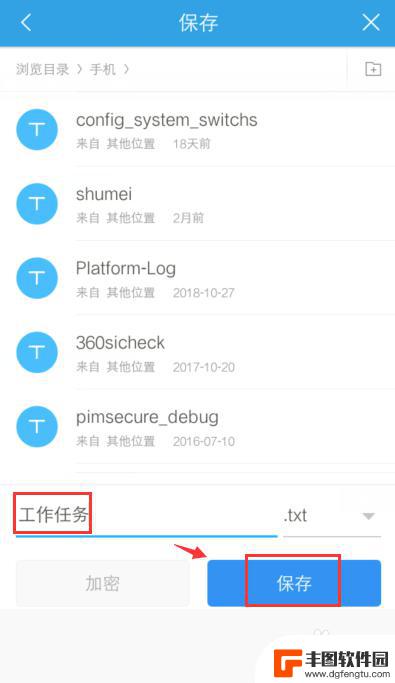 手机写小说怎么TXT 手机上怎么新建txt文件