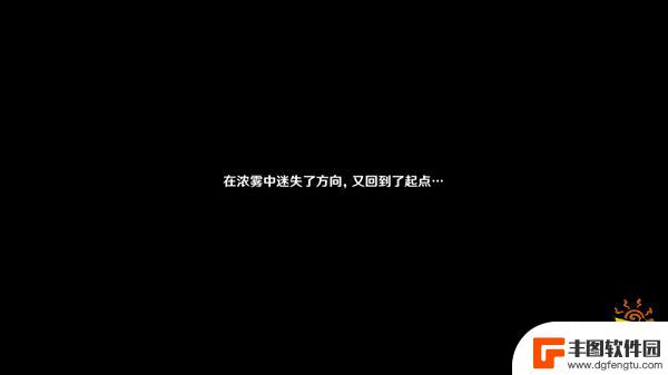 原神第3个栖木盾 鹤观岛迷雾栖木解密攻略一览