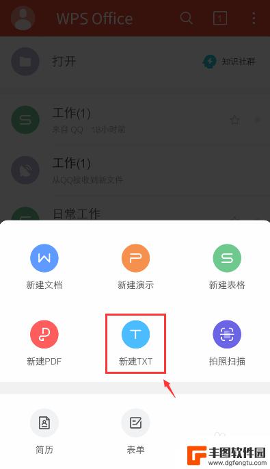 手机写小说怎么TXT 手机上怎么新建txt文件