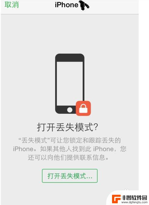 手机id查找手机位置 如何使用Apple ID定位iPhone位置