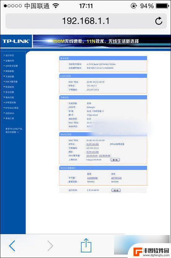 怎么用手机改变路由器设置 手机设置无线路由器的方法