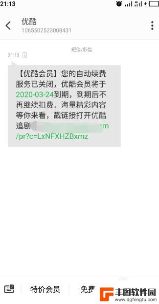 优酷会员如何在支付宝取消自动续费 支付宝自动续费优酷会员服务如何取消