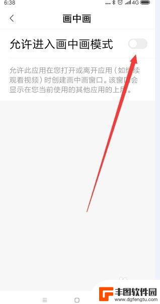 红米9手机画中画怎么设置 小米手机画中画模式打开方法