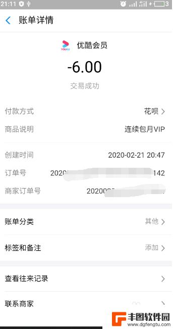 优酷会员如何在支付宝取消自动续费 支付宝自动续费优酷会员服务如何取消