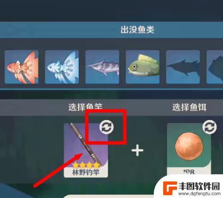 原神如何使用钓鱼竿品牌 原神如何用其他鱼竿钓鱼