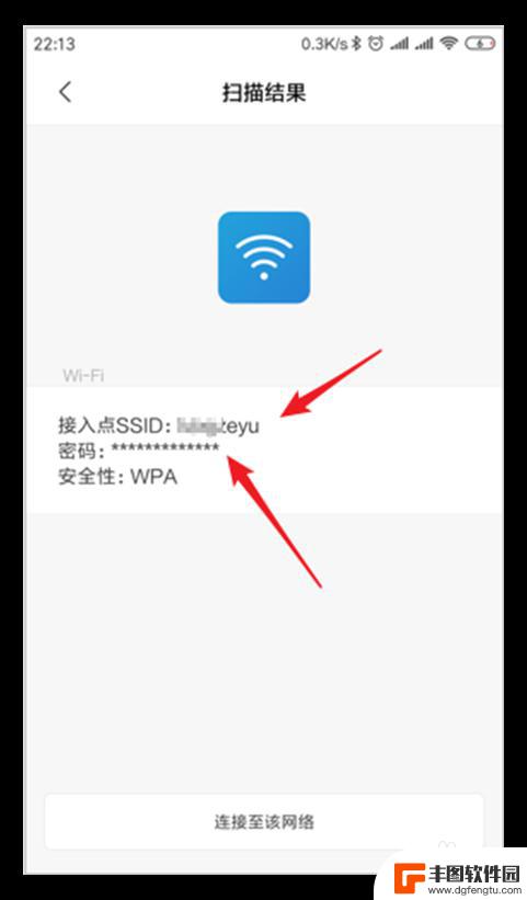 如何查看小米手机wifi密码 小米手机如何查看已连接WiFi密码