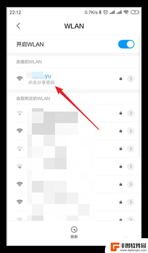 如何查看小米手机wifi密码 小米手机如何查看已连接WiFi密码