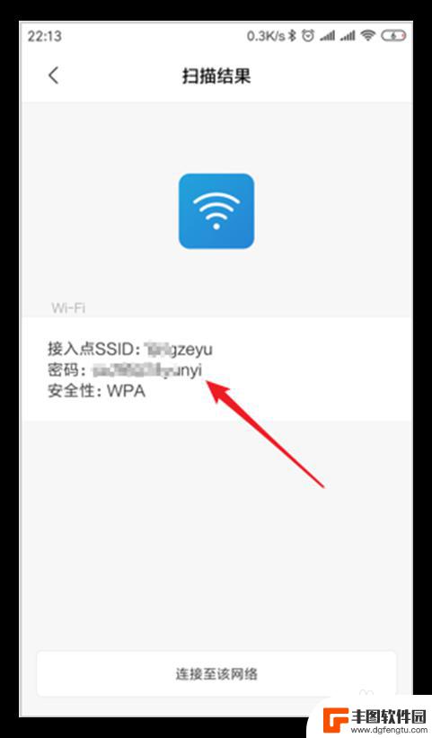 如何查看小米手机wifi密码 小米手机如何查看已连接WiFi密码