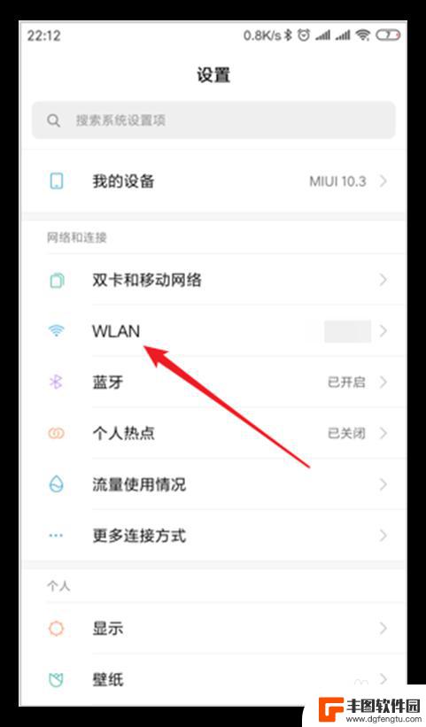 如何查看小米手机wifi密码 小米手机如何查看已连接WiFi密码