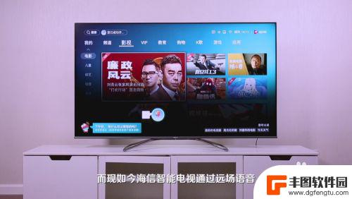 海信电视远程语音喊什么 海信智能电视远场语音功能使用教程