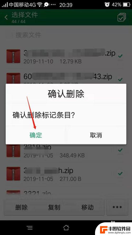 手机压缩包如何删 手机删除压缩包文件的方法