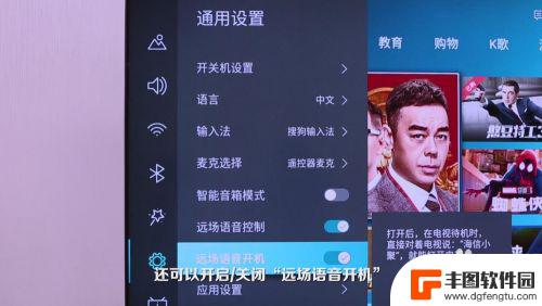 海信电视远程语音喊什么 海信智能电视远场语音功能使用教程