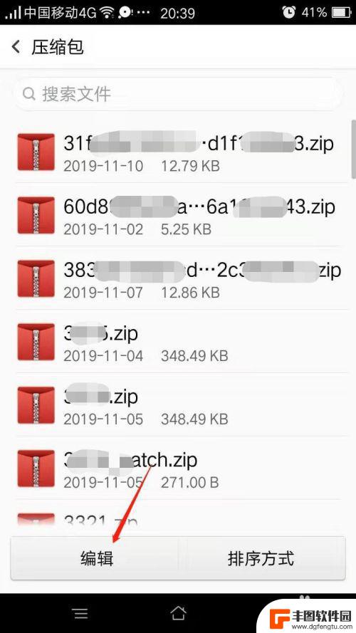 手机压缩包如何删 手机删除压缩包文件的方法