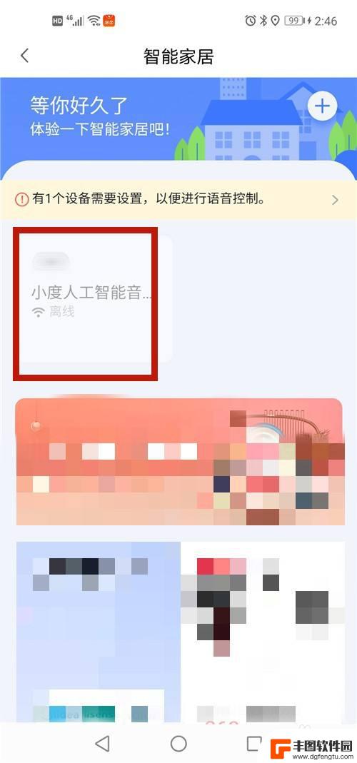 手机和小度怎么连接 小度音箱如何与手机连接