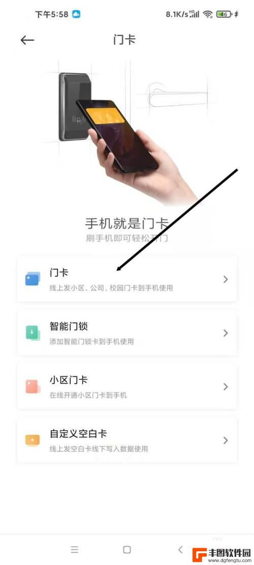 小米手机怎么虚拟nfc 小米手机NFC门卡功能使用教程