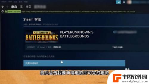 steam超时怎么退款 steam游戏超过2小时可以退款吗