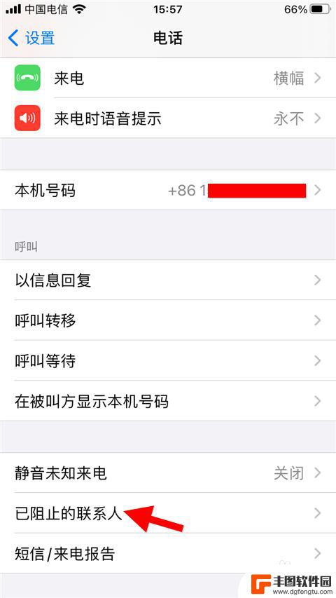 苹果手机拦截的电话在哪里可以找到 苹果手机怎么屏蔽电话和短信
