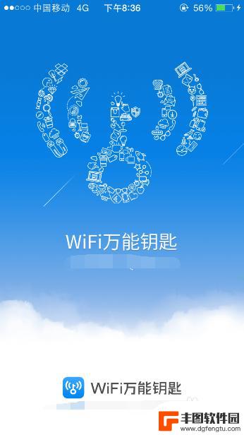 手机怎么偷wifi密码 如何在苹果手机上破解WiFi密码