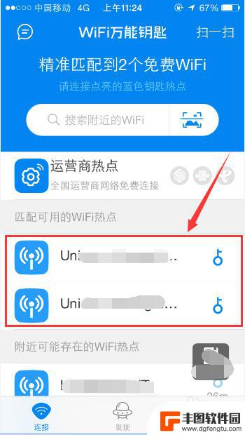 手机怎么偷wifi密码 如何在苹果手机上破解WiFi密码