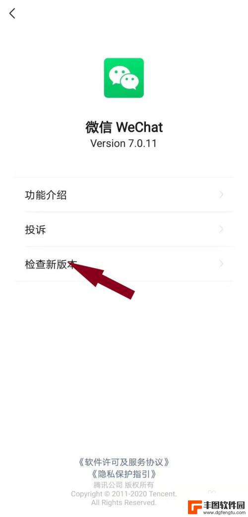 手机微信客户端怎么升级 手机微信版本更新教程