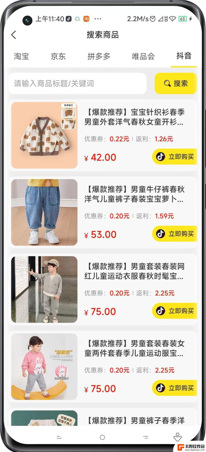 鱼爪爪日记手机app