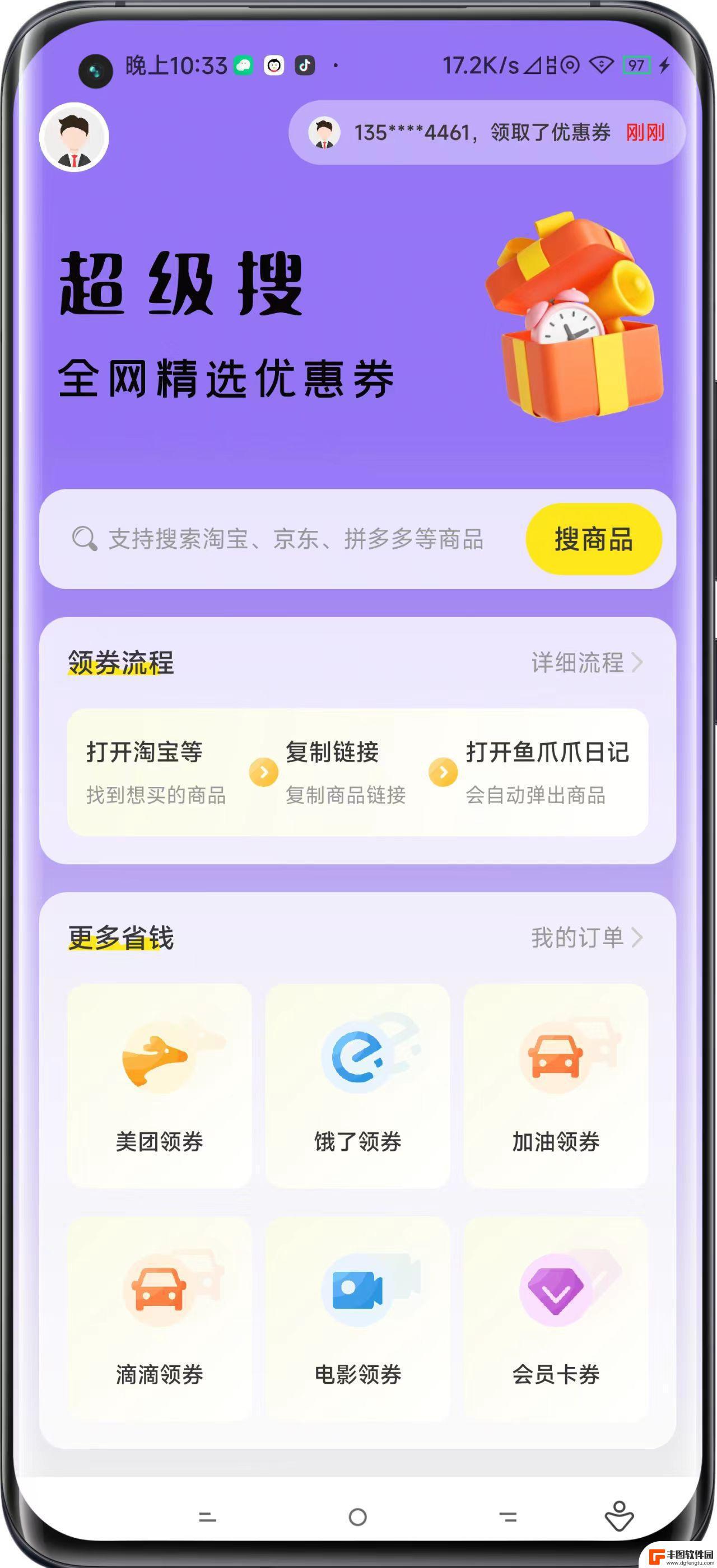 鱼爪爪日记手机app