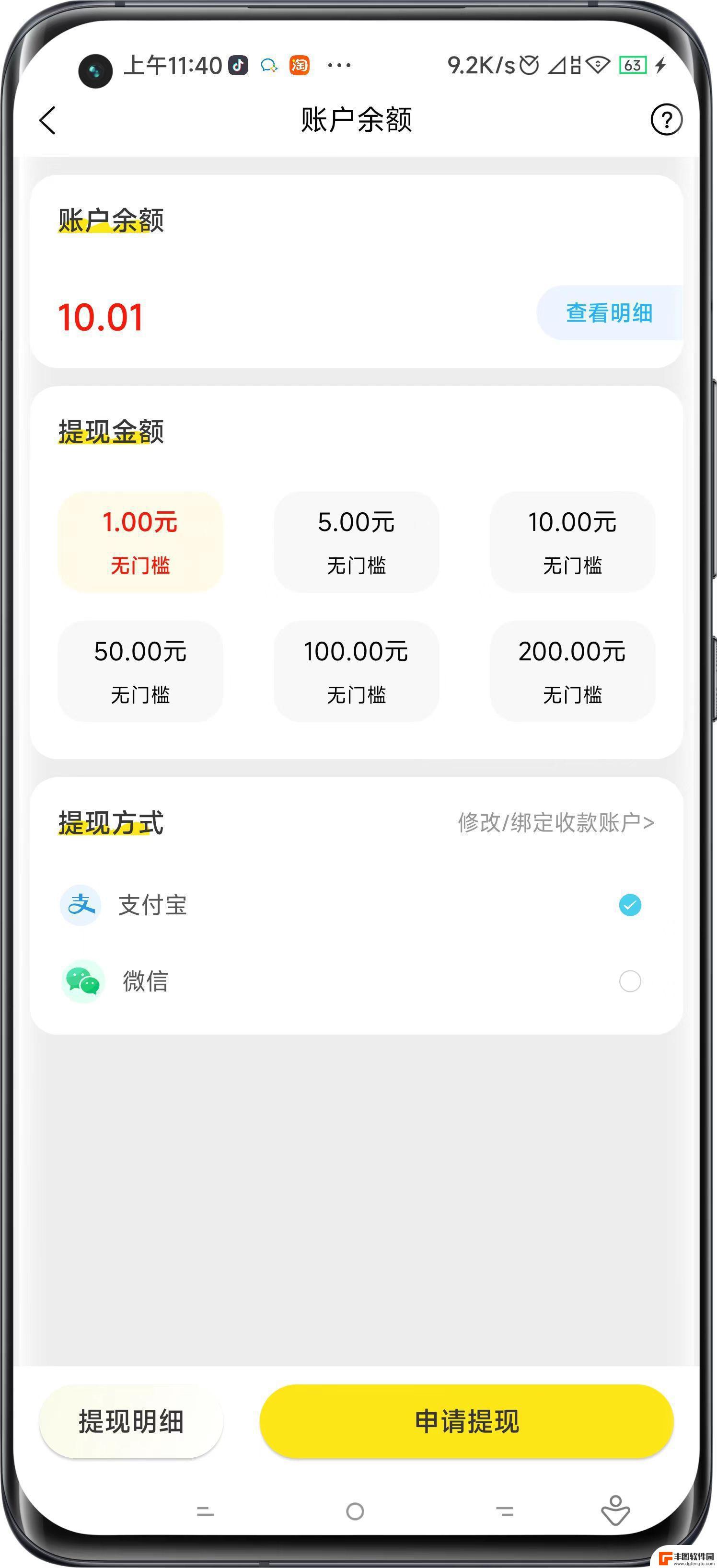 鱼爪爪日记手机app