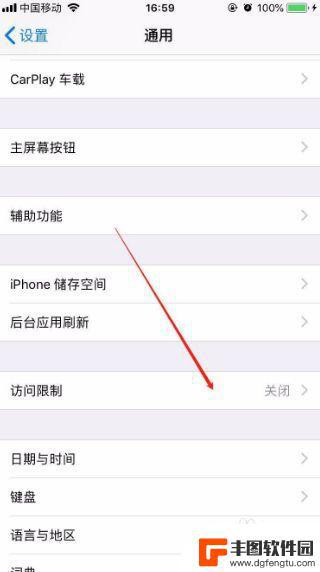 iphone 6怎么设置应用锁 苹果6应用锁设置步骤