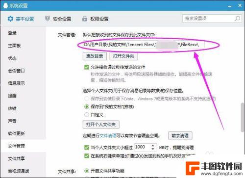 电脑qq的聊天记录文件在哪里 QQ聊天记录存放文件夹