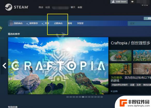 steam点数余额 Steam点数有什么作用