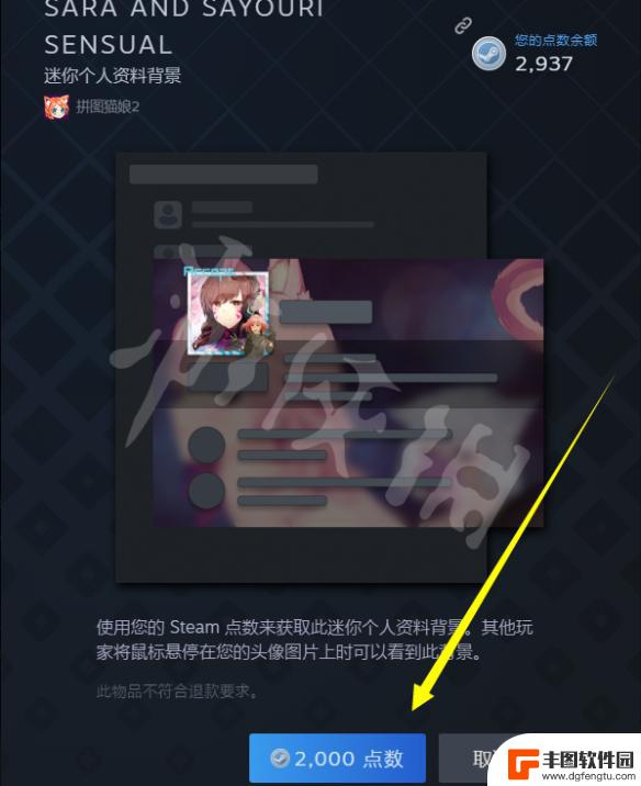 steam点数余额 Steam点数有什么作用