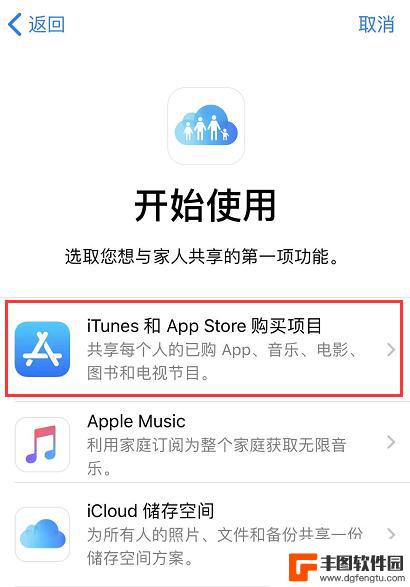 苹果新手机互传功能怎么用 iPhone 互传应用