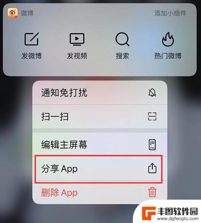 苹果新手机互传功能怎么用 iPhone 互传应用