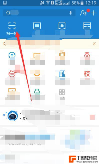 怎样扫自己手机微信中的二维码 如何在手机上扫描自己手机上的二维码