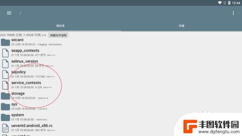 手机文件怎么观看 安卓手机内存中的文件如何查看