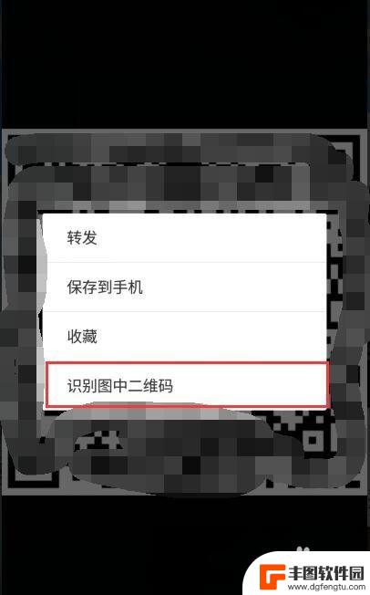 怎样扫自己手机微信中的二维码 如何在手机上扫描自己手机上的二维码