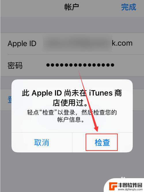 苹果手机app怎么换id账号 如何在App Store更换账号