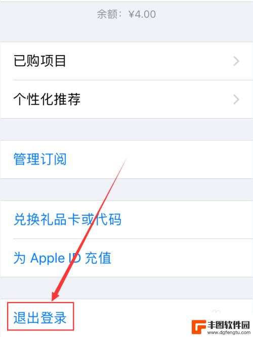 苹果手机app怎么换id账号 如何在App Store更换账号