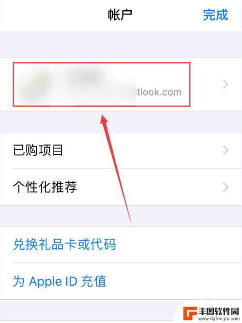 苹果手机app怎么换id账号 如何在App Store更换账号