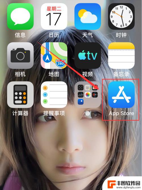 苹果手机app怎么换id账号 如何在App Store更换账号