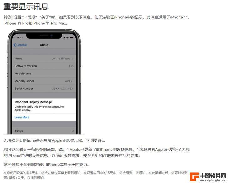 苹果手机不是原装的会怎么样 非原装屏对iPhone 11系列影响有哪些