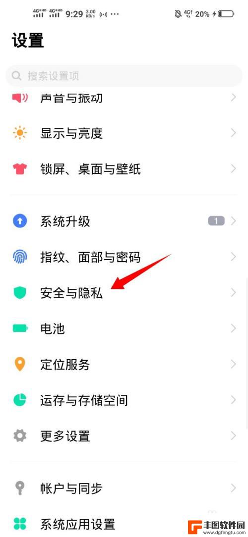 手机设置隐藏软件怎么弄出来 手机桌面上的软件隐藏了怎么找